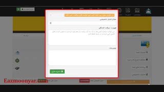 انتقال اعتبار جهت دریافت رایگان آزمون آنلاین نظام مهندسی - آزمون یار