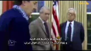 انقلاب در خیابان روزولت