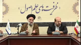 نشست خبری انجمن اصول فقه حوزه