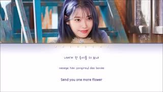 IU (아이유) - Blueming (Color Coded Lyrics Eng/Rom/Han/가사) آهنگ جدید ایو بنام بلوئینگ