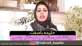 تربیت جنسی