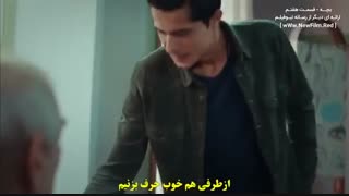 سریال ترکی بچه قسمت هفتم با زیر نویس چسبیده