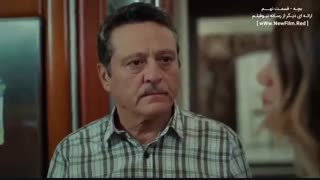 سریال ترکی بچه قسمت نهم  با زیر نویس چسبیده