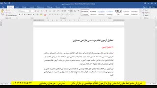 آشنایی با آزمون نظام مهندسی ومعرفی پک آموزشی آزمون نظام مهندسی و بازار کار (مهندس رضایی)
