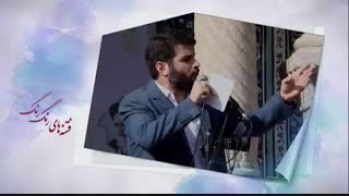 کلیپ فتنه های رنگ رنگ اثر دکتر میثم مطیعی