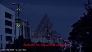 طرح نورپردازی شقایق