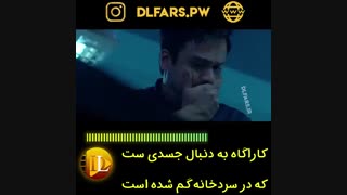 تریلر فیلم The Body 2019