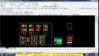 آموزش طراحی تا0تا100پروژه  اجرایی نما (مهندس رضایی)