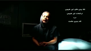 زخم دهانه رحم