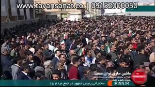 شعارهای مردم یزد در هنگام سخنرانی روحانی!
