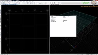 آموزش ایتبس - 53