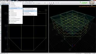 آموزش ایتبس - 56