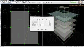 آموزش ایتبس - 66