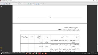 آموزش متره و برآورد - 19
