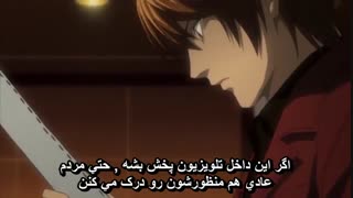 انیمه دفترچه مرگ قسمت13