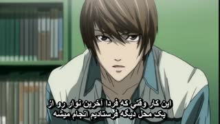 انیمه دفترچه مرگ قسمت14