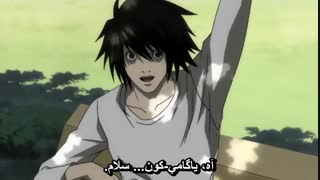 انیمه دفترچه مرگ قسمت15