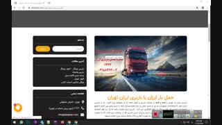 باربری ارزان - باربری در تهران - اتوبار و باربری جابه جا بار - تلفن : 1777