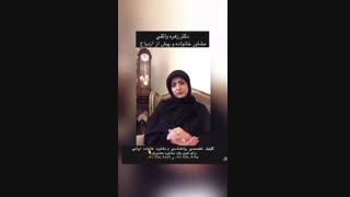 دکتر زهره واثقی ( دلایل خیانت خانم ها ) درمان جای جوش