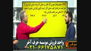 فیزیک نظام جدید حرف آخر-02166175871