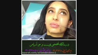 فیلم درمان بیماری های پوستی | کلینیک زیبایی آریامن  02188210135