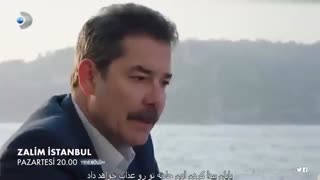 دانلود قسمت 20 سریال ترکی Zalim istanbul استانبول ظالم با زیرنویس فارسی