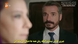 قسمت 23 سریال هرجایی Hercai E23