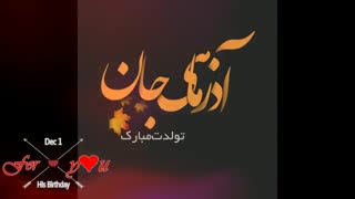 فرزند ته تغاری پاییز تولدت مبارک❤