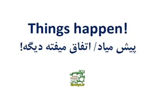 پرکاربردترین جمله های انگلیسی که باید بلد باشید!