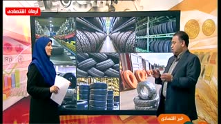 اخبار اقتصادی یکشنبه 10 آذر 1398