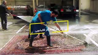 فرش های عتیقه موزه چطور شسته میشن؟