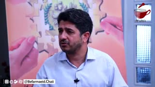 قسمت چهارم گفت و گو با علیرضا آخوندزاده به سبک بفرمایید چای-محسن رضوی