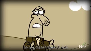 دیرین دیرین - مرغ سحر
