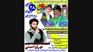 کنسرت دورود#کنسرت دورود مهران احمدی#خواننده مهران احمدی#آهنگ های مهران احمدی#آهنگ مهران احمدی#کنسرت مهران احمدی#آهنگ مهران احمدی