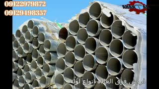 فروش ویژه لوله گلخانه و مانیسمان