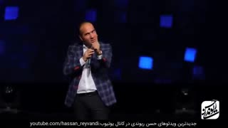 Hasan Reyvandi - Concert 2019 | حسن ریوندی - پشت پرده گران شدن بنزین در ایران