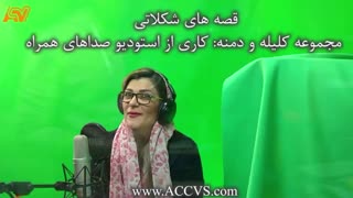 پشت صحنه اجرای زیبای " نازنین بانو "