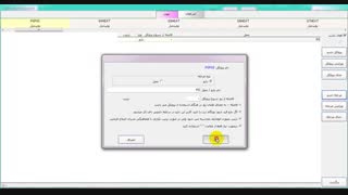 نرم افزار مدیریت گاو شیری - بخش تعریف پروتکل