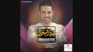 حمید اصغری آینده